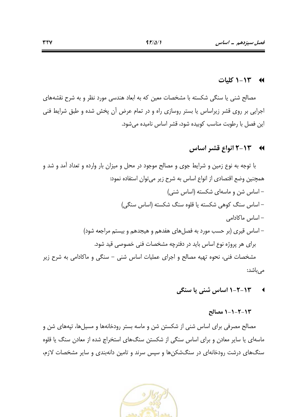 صفحه 388 از 844