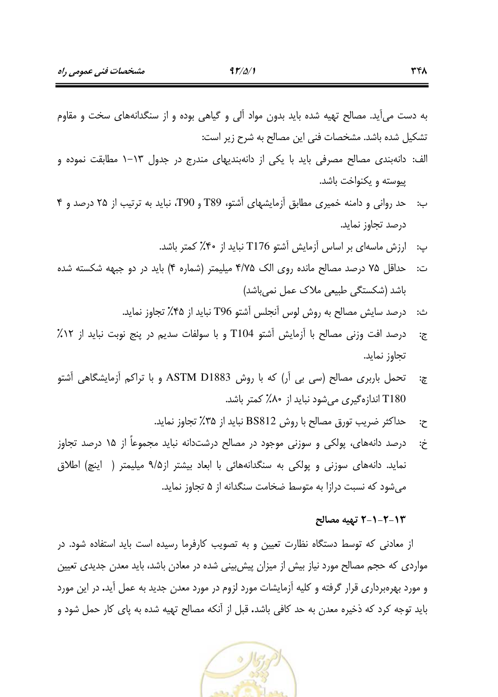 صفحه 389 از 844