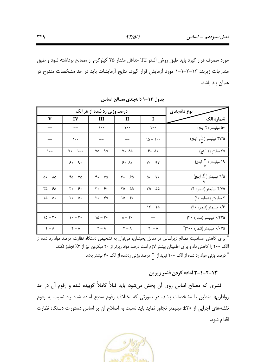 صفحه 390 از 844