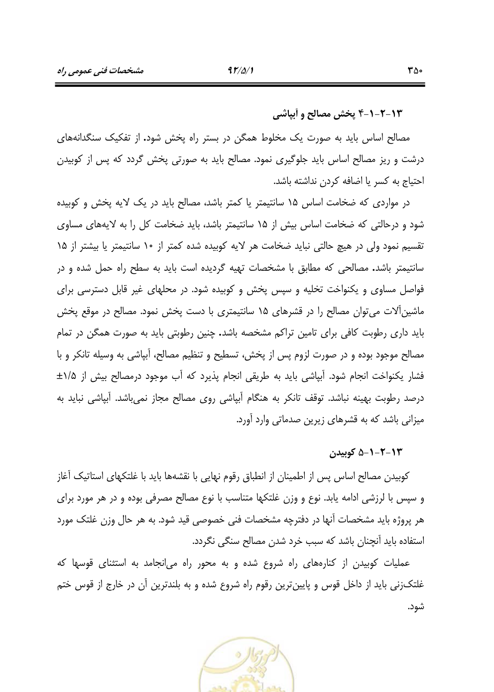 صفحه 391 از 844