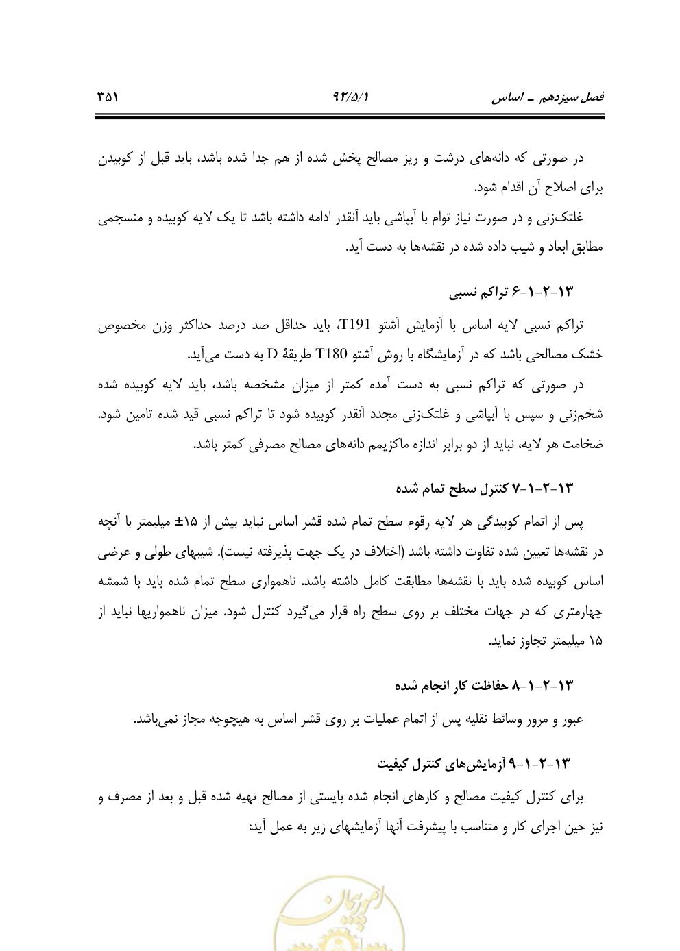 صفحه 392 از 844