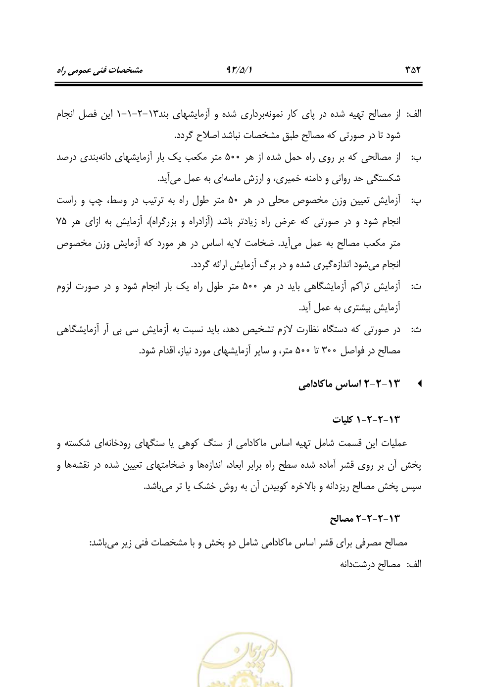 صفحه 393 از 844