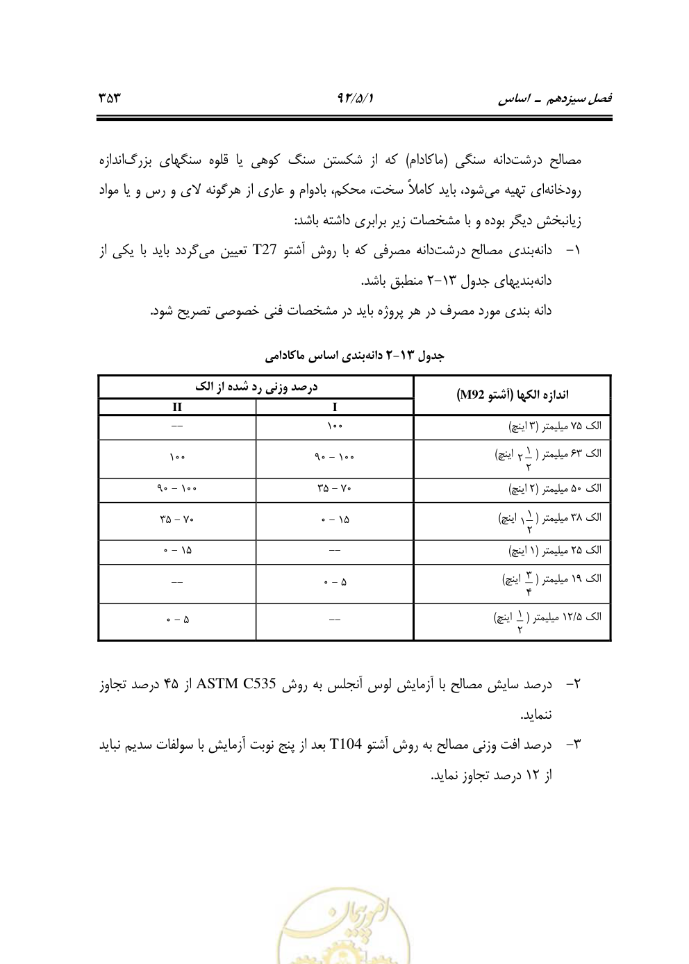 صفحه 394 از 844