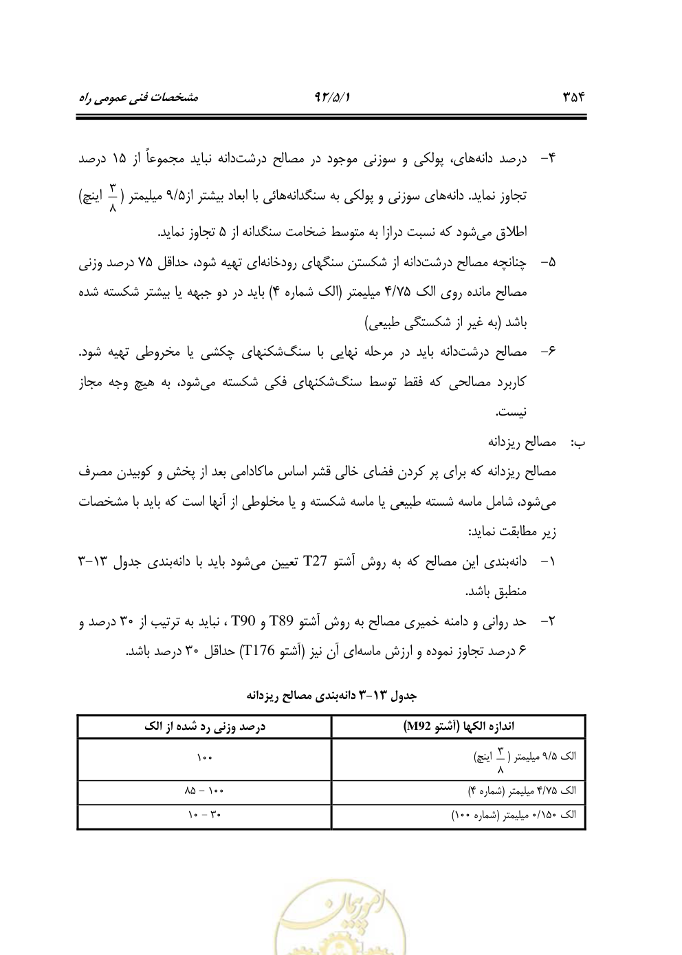 صفحه 395 از 844