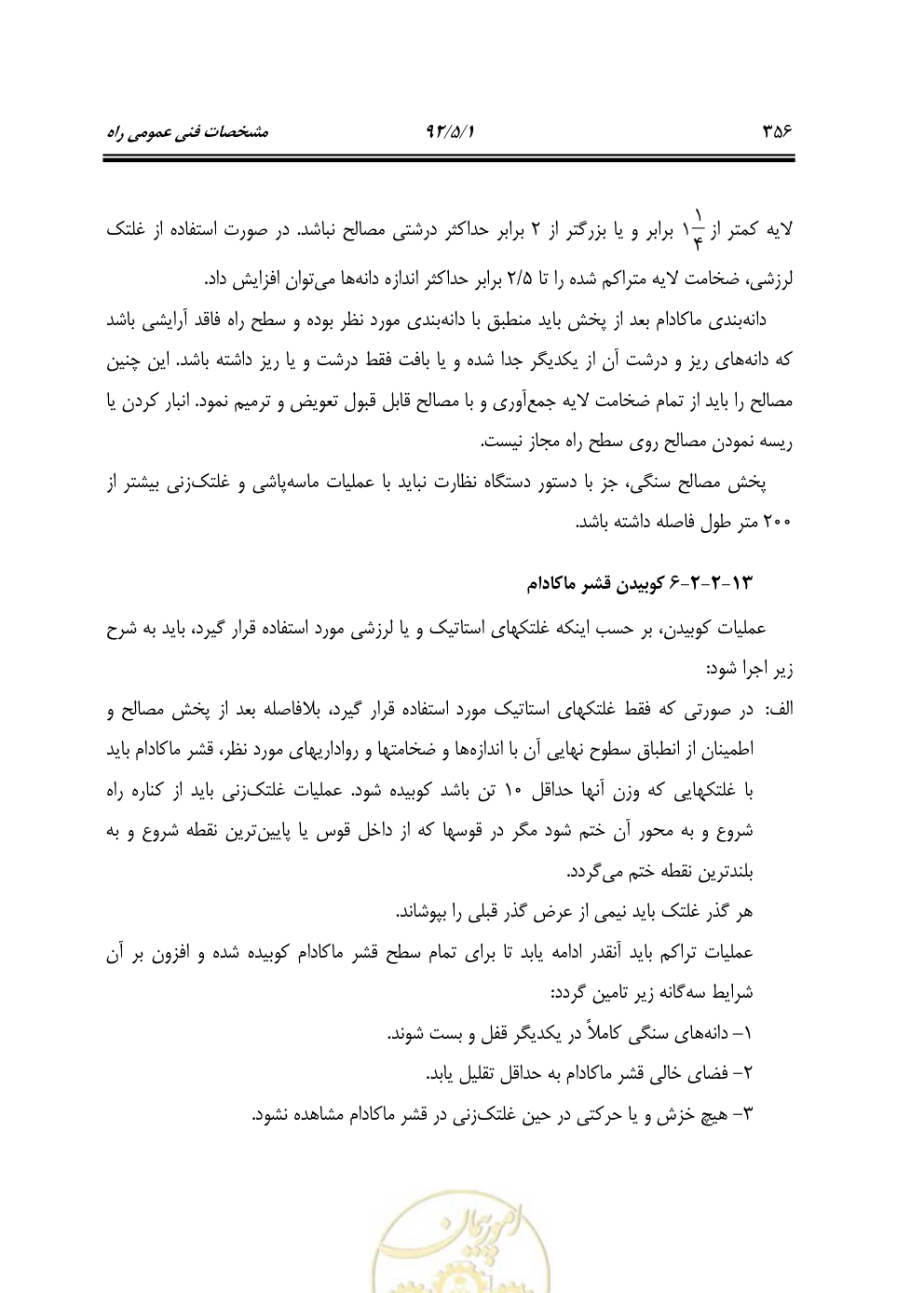 صفحه 397 از 844