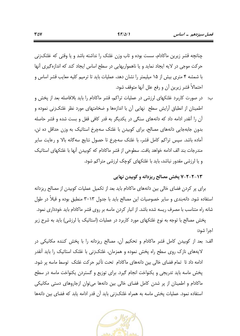 صفحه 398 از 844