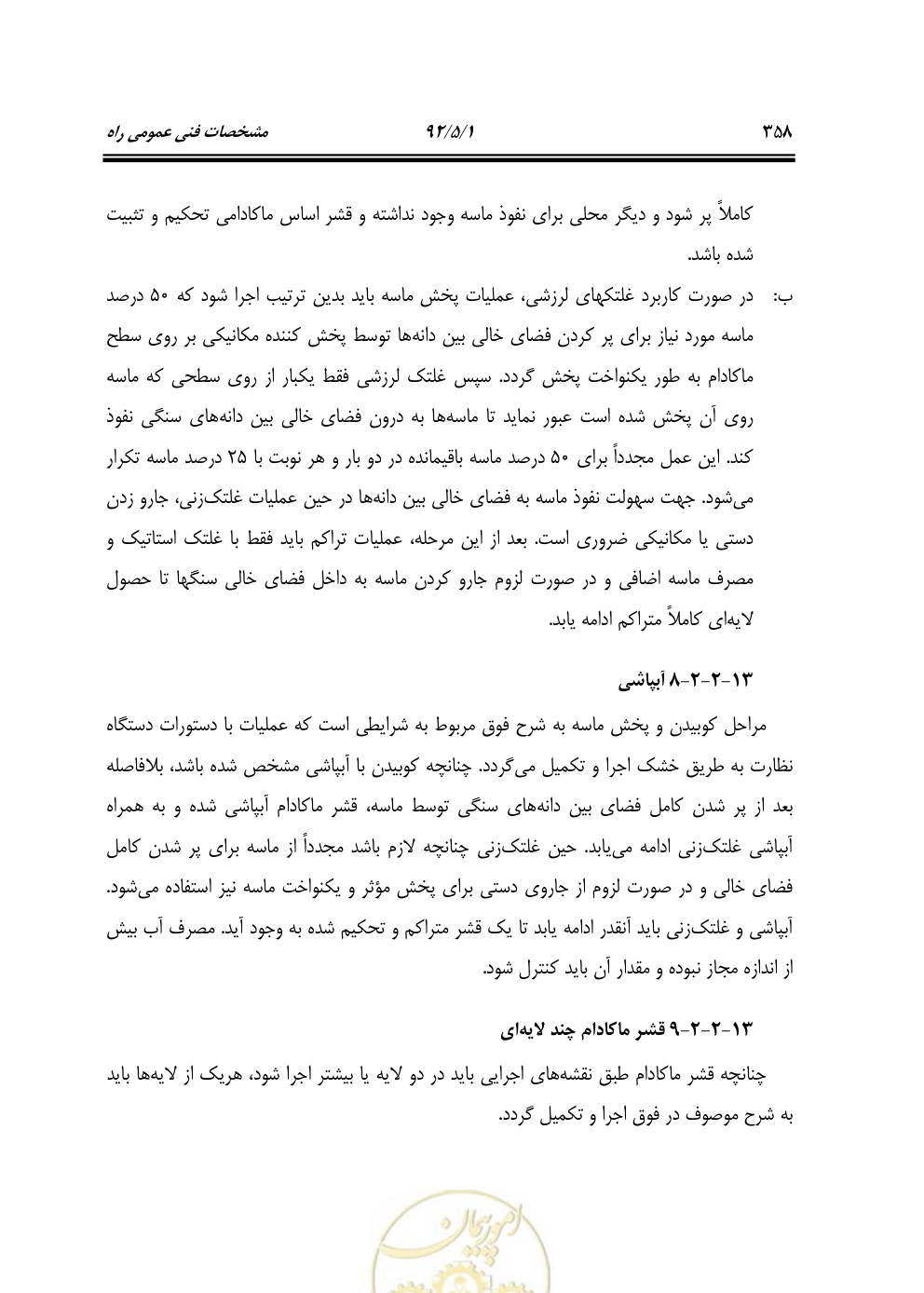 صفحه 399 از 844