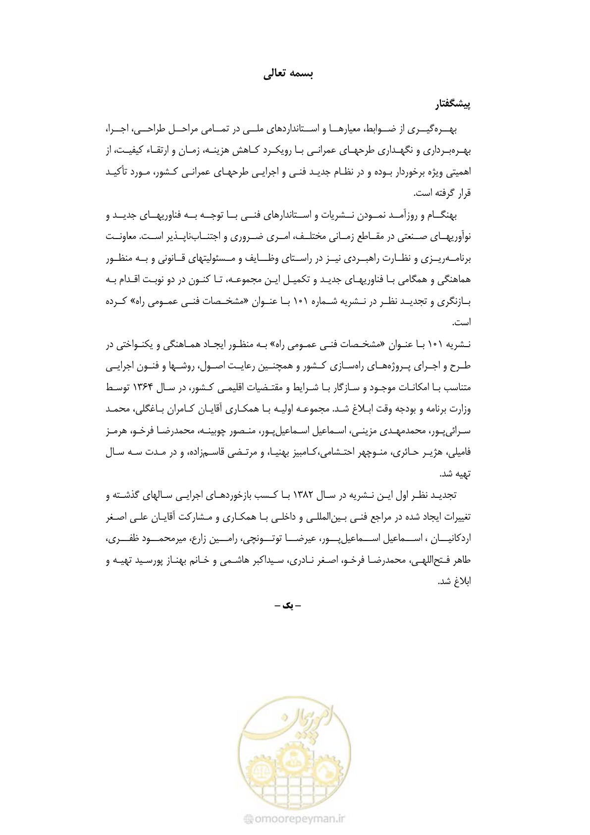صفحه 4 از 844