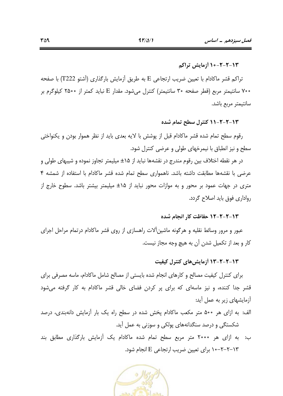 صفحه 400 از 844