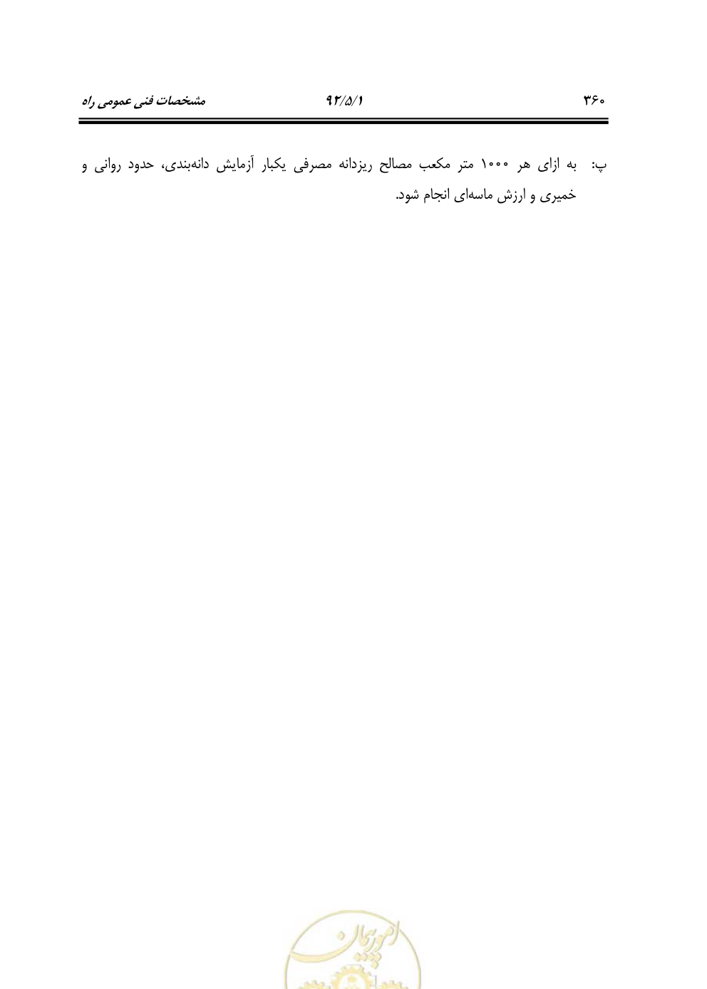 صفحه 401 از 844