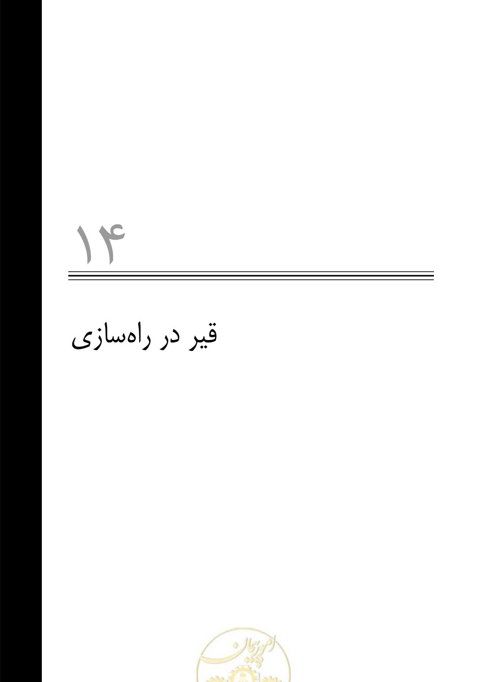 صفحه 402 از 844