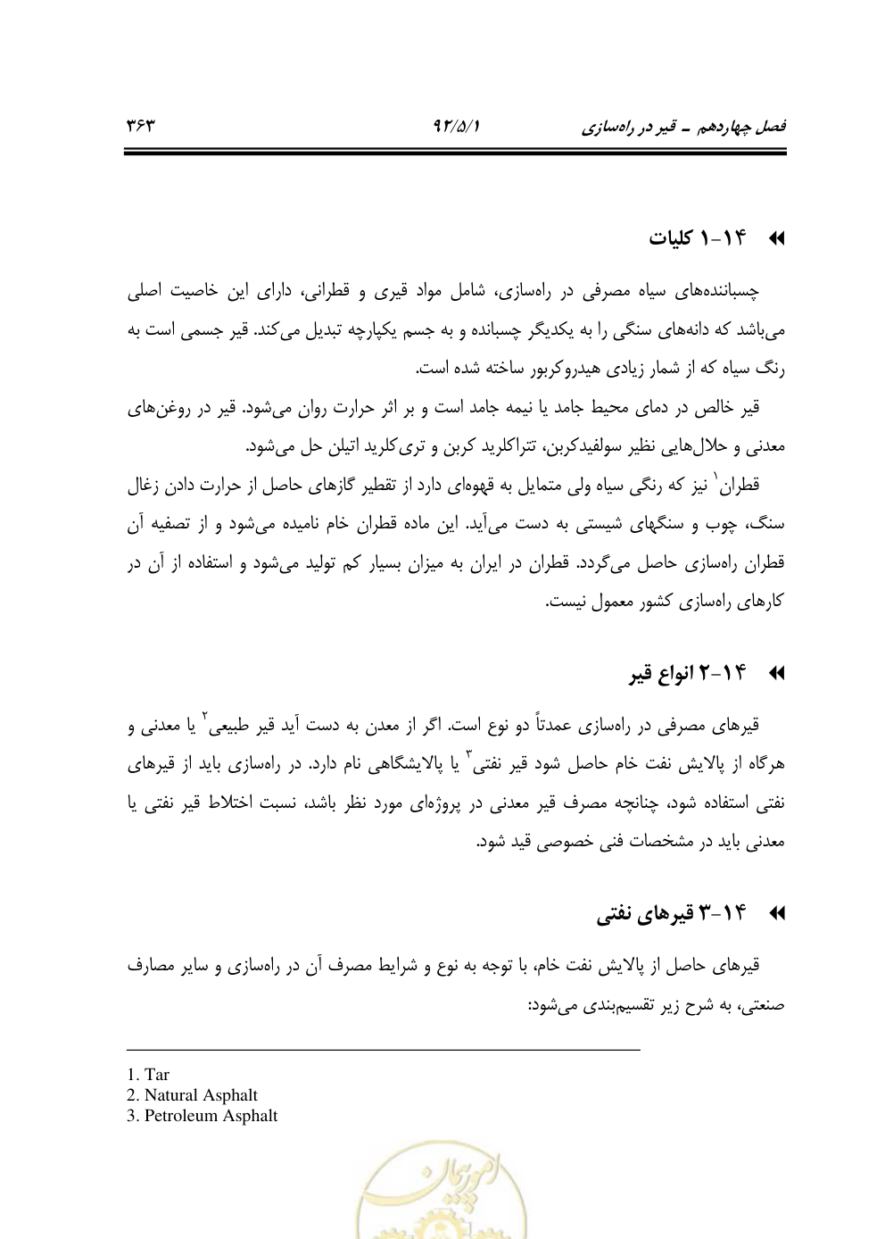 صفحه 404 از 844