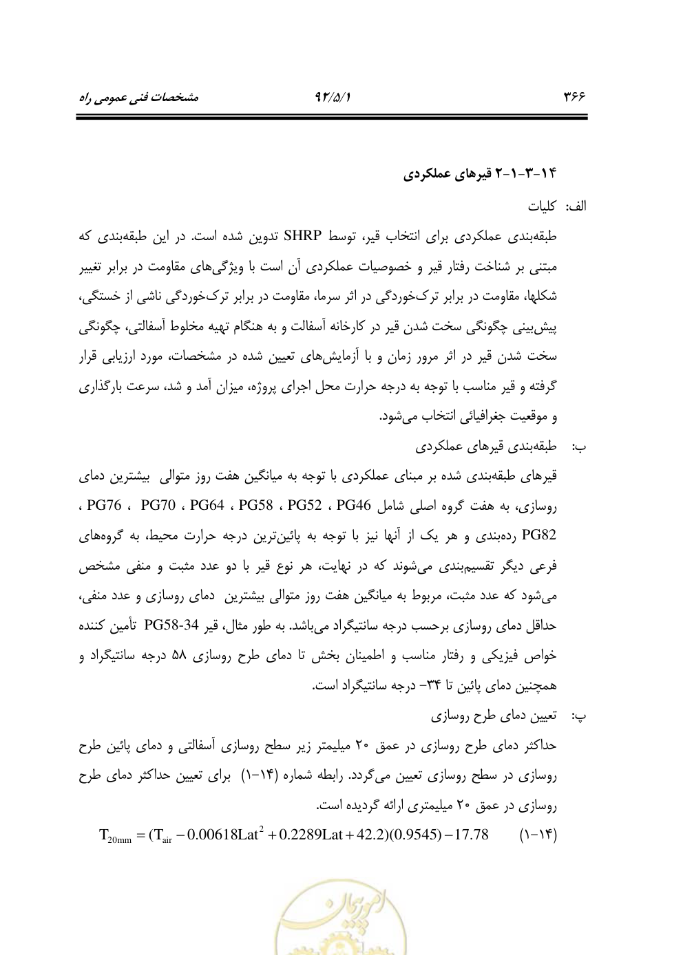 صفحه 407 از 844