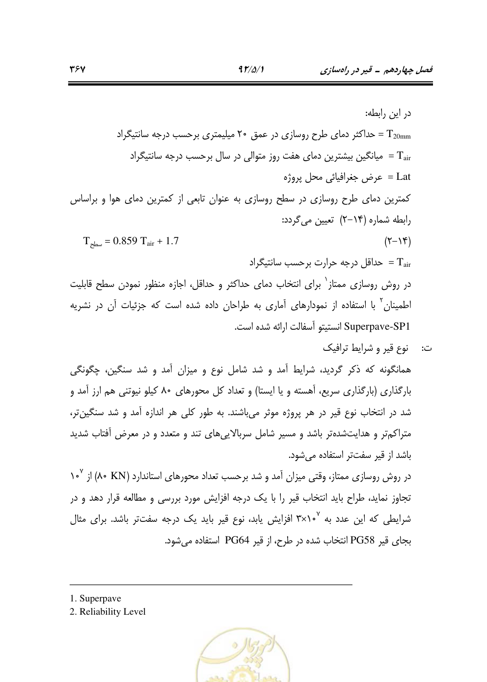 صفحه 408 از 844
