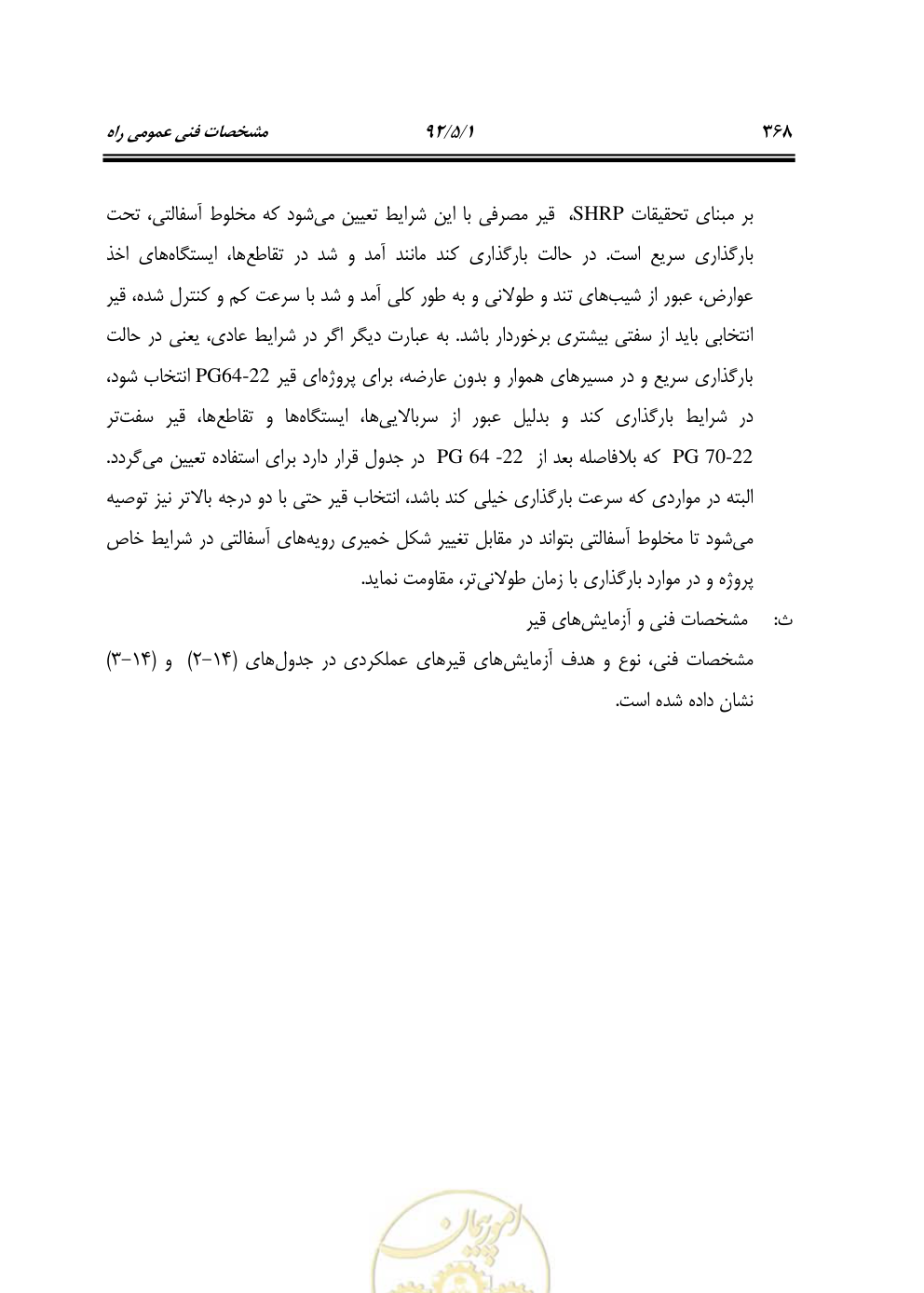 صفحه 409 از 844