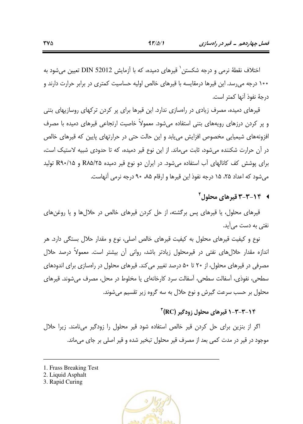 صفحه 416 از 844