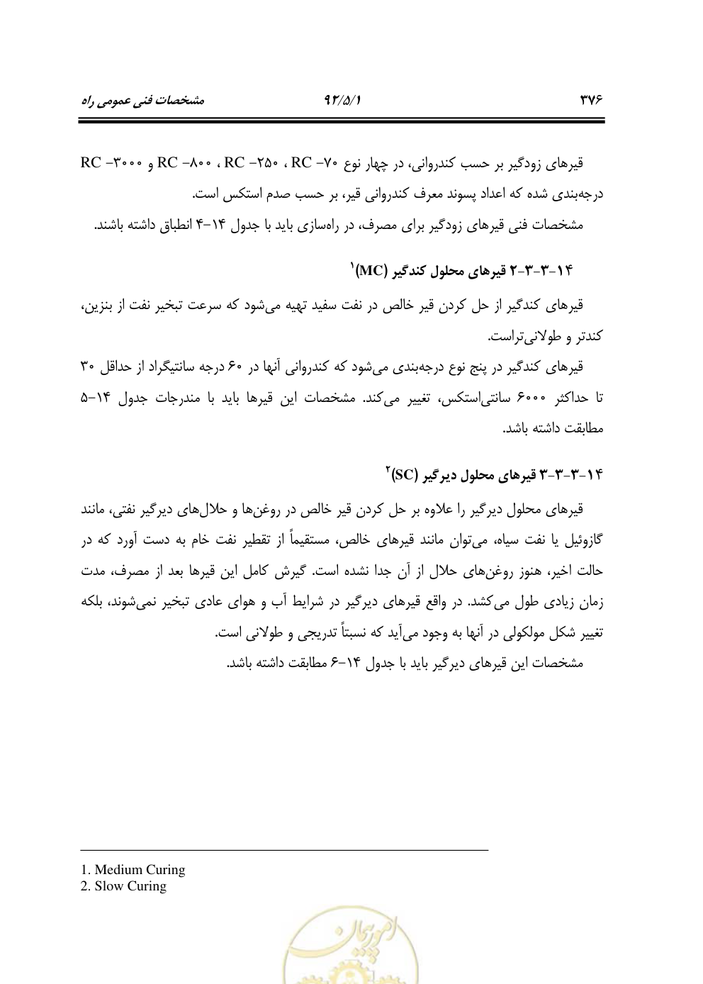صفحه 417 از 844