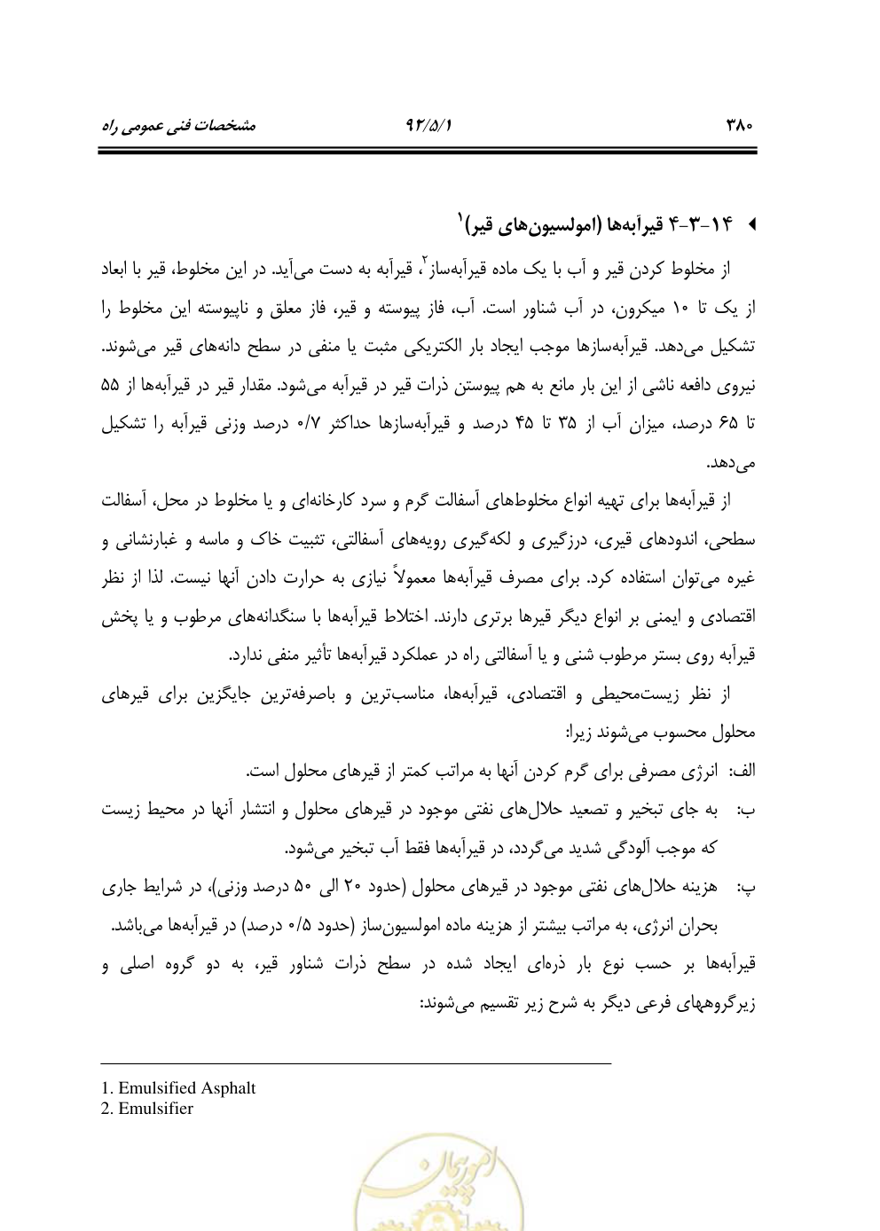 صفحه 421 از 844