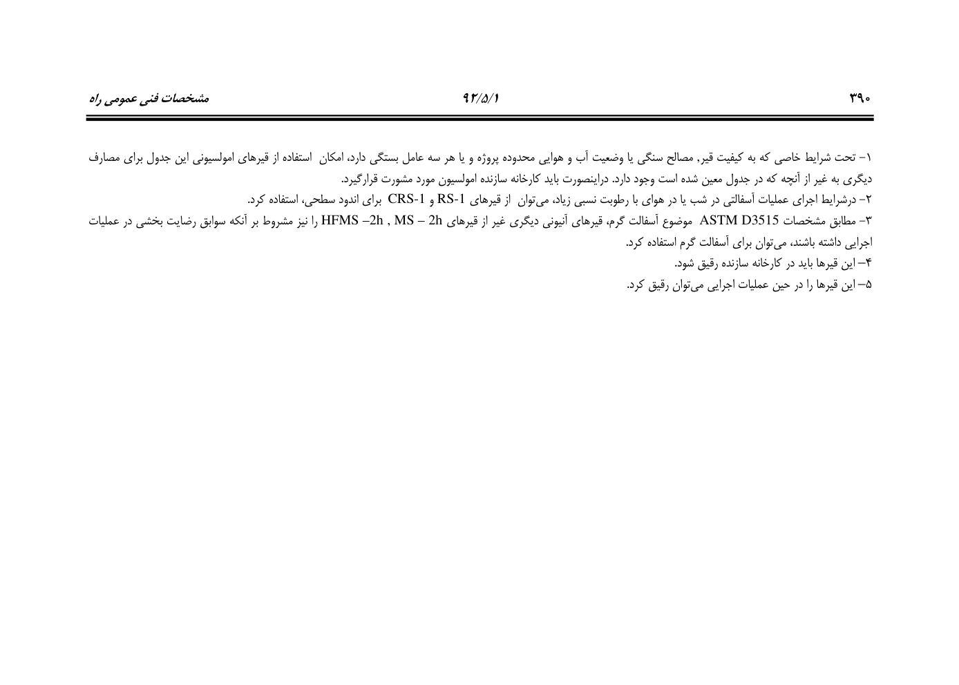 صفحه 431 از 844