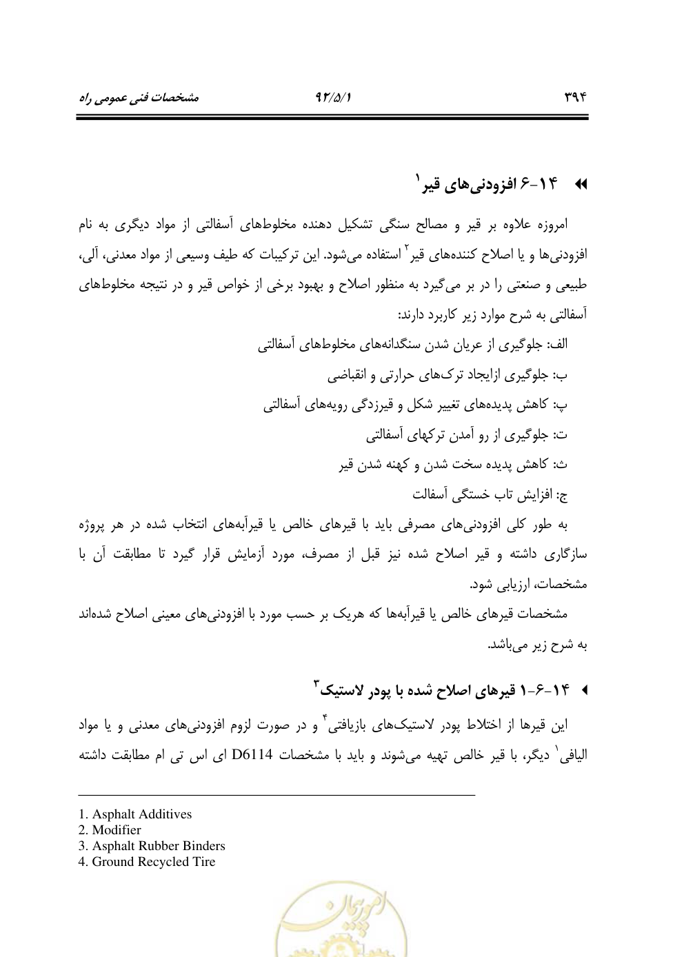 صفحه 435 از 844