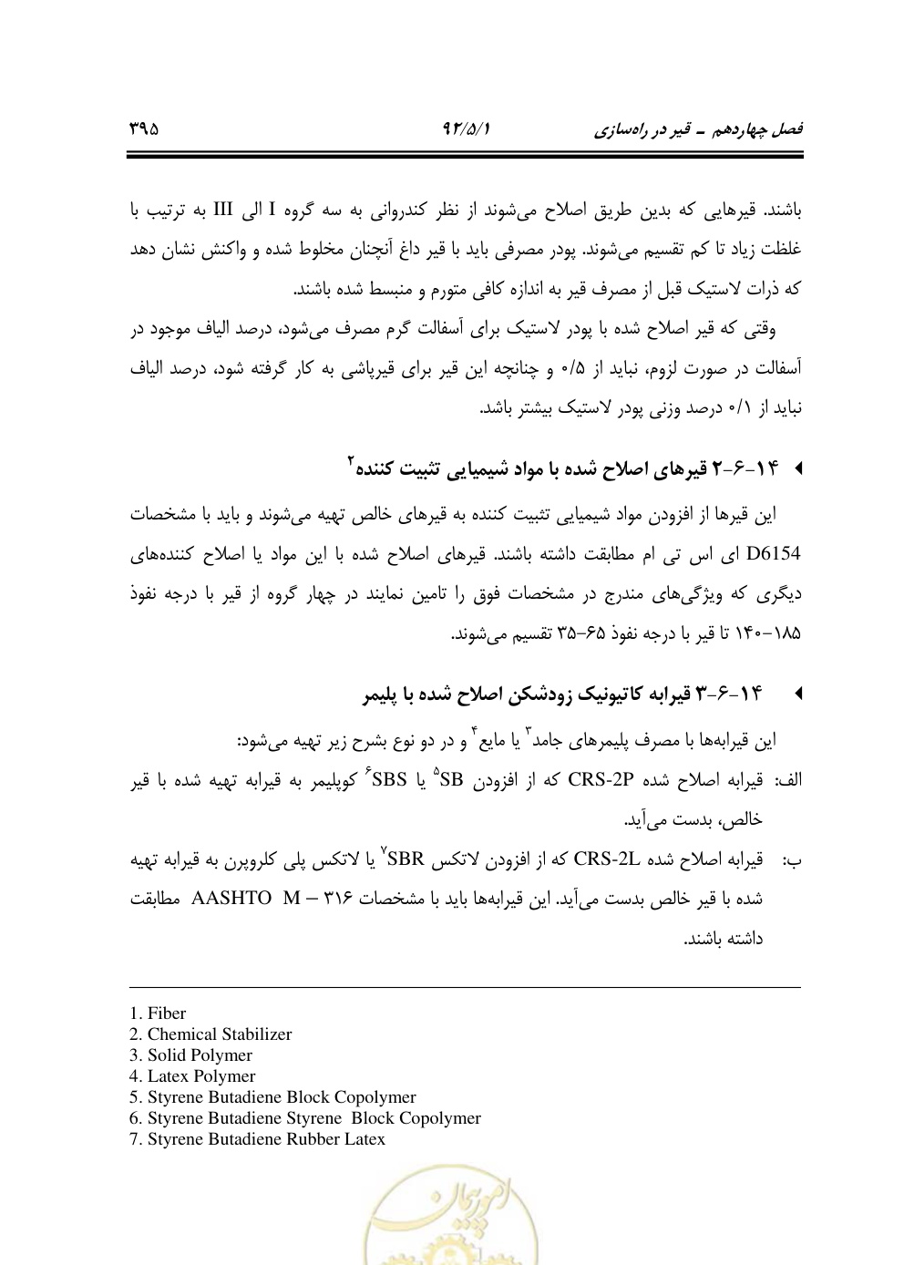 صفحه 436 از 844