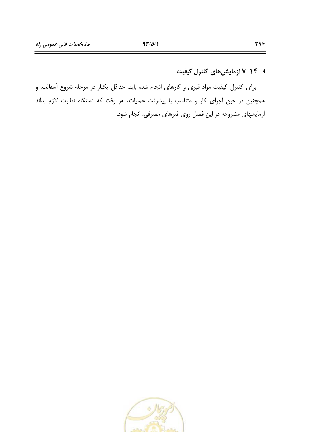 صفحه 437 از 844