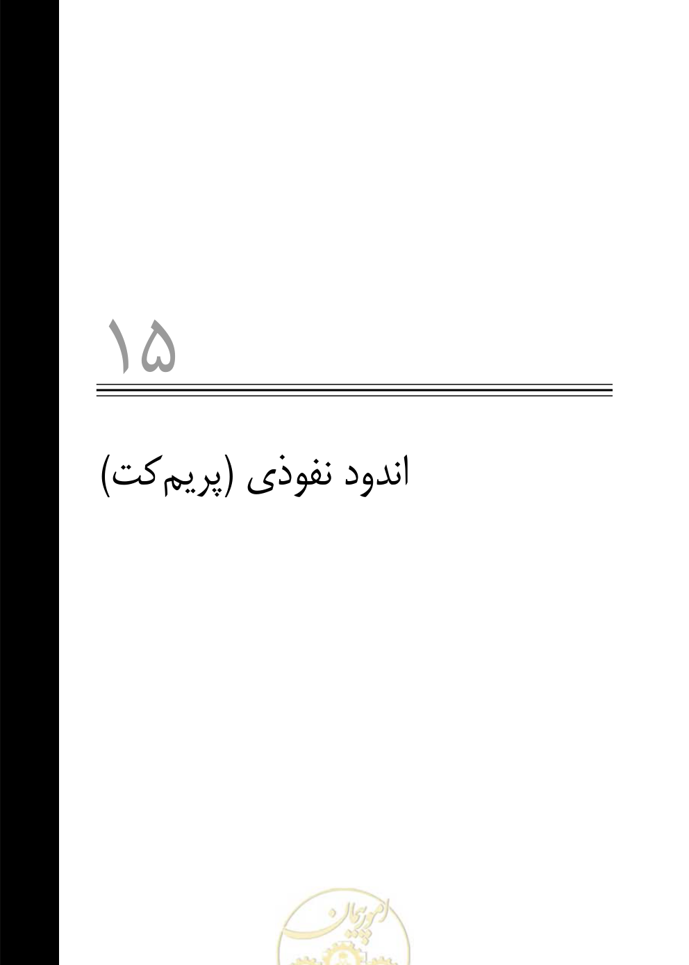 صفحه 438 از 844