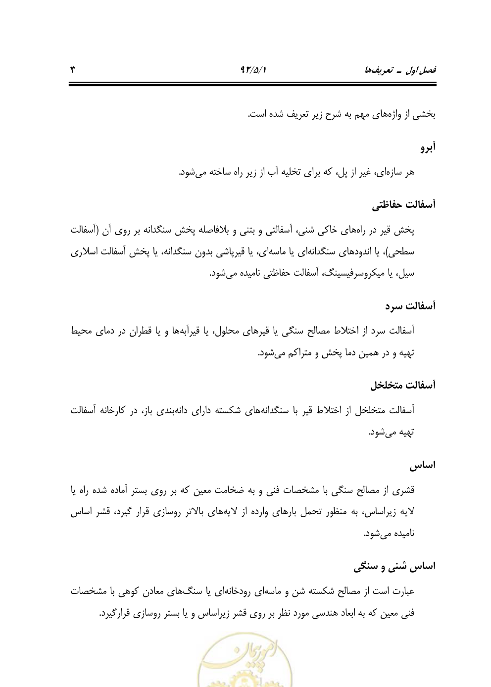 صفحه 44 از 844