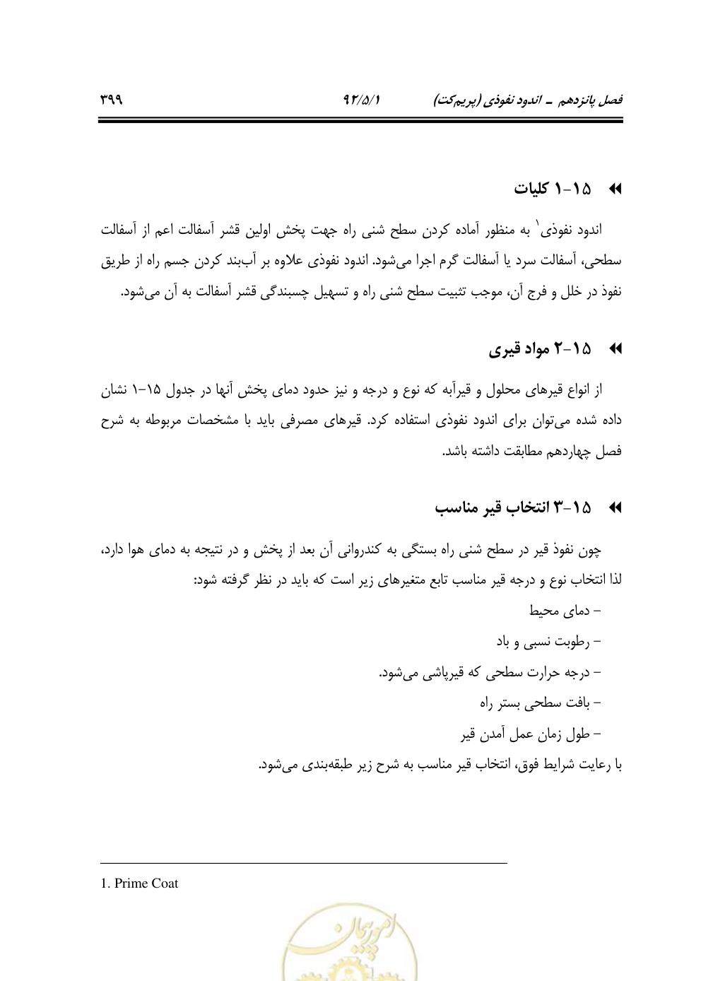 صفحه 440 از 844