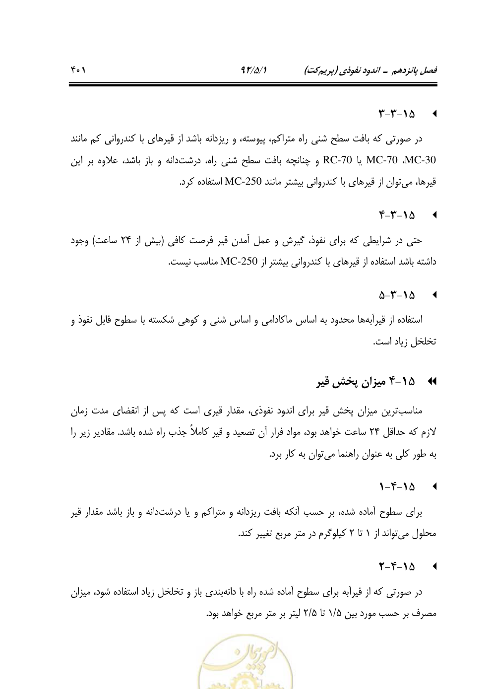 صفحه 442 از 844