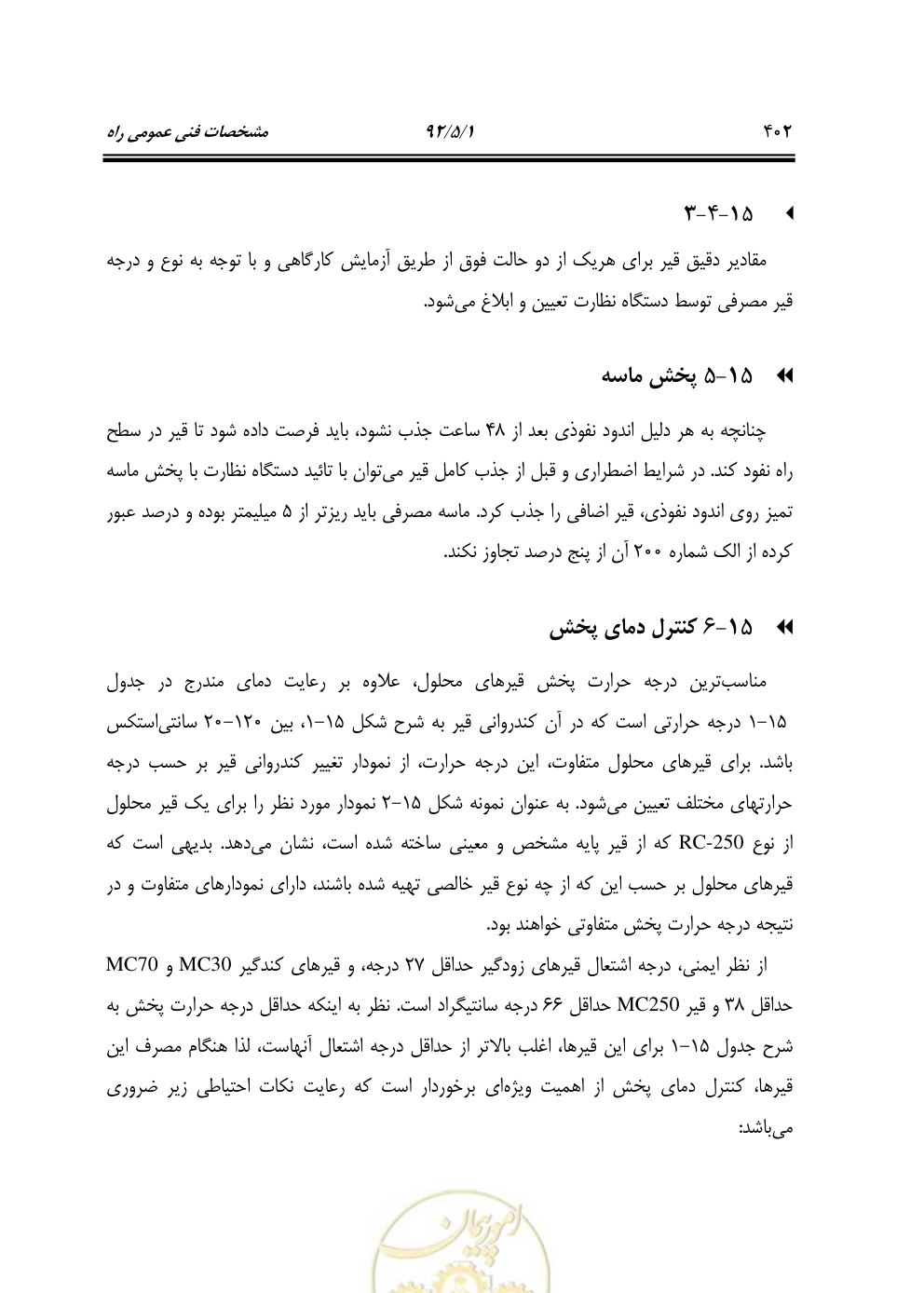 صفحه 443 از 844