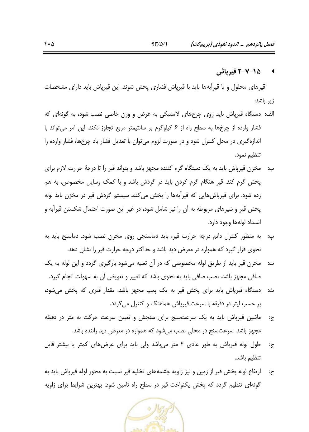 صفحه 446 از 844