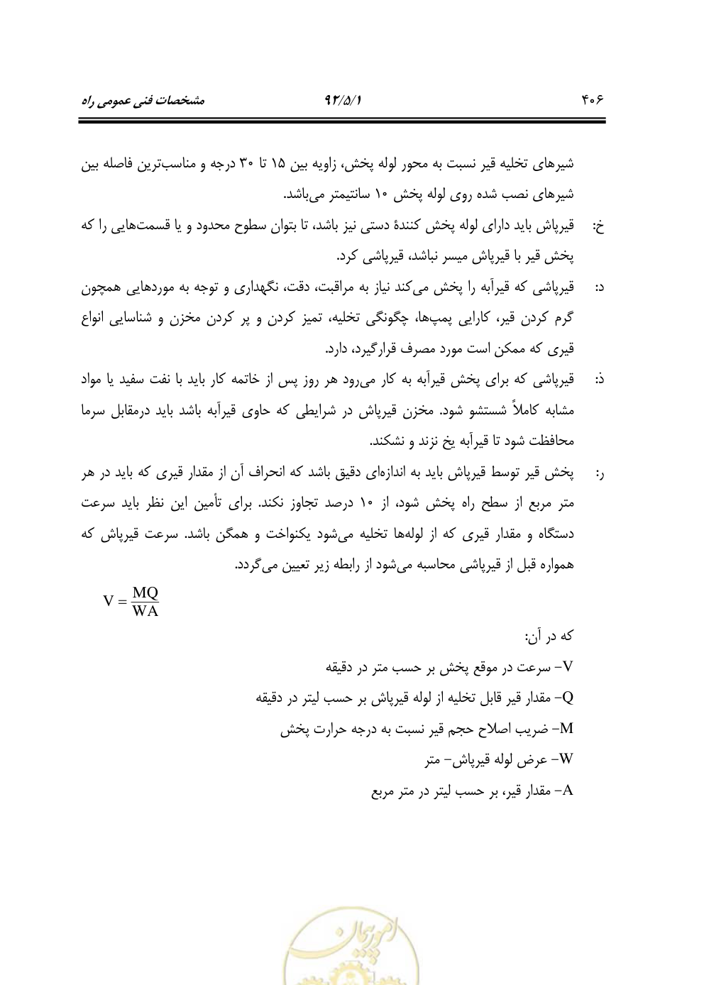 صفحه 447 از 844