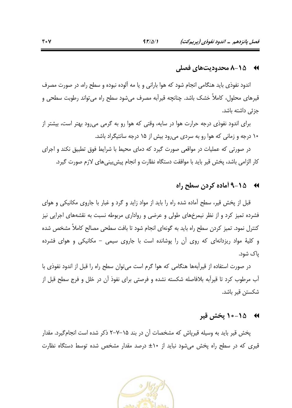 صفحه 448 از 844
