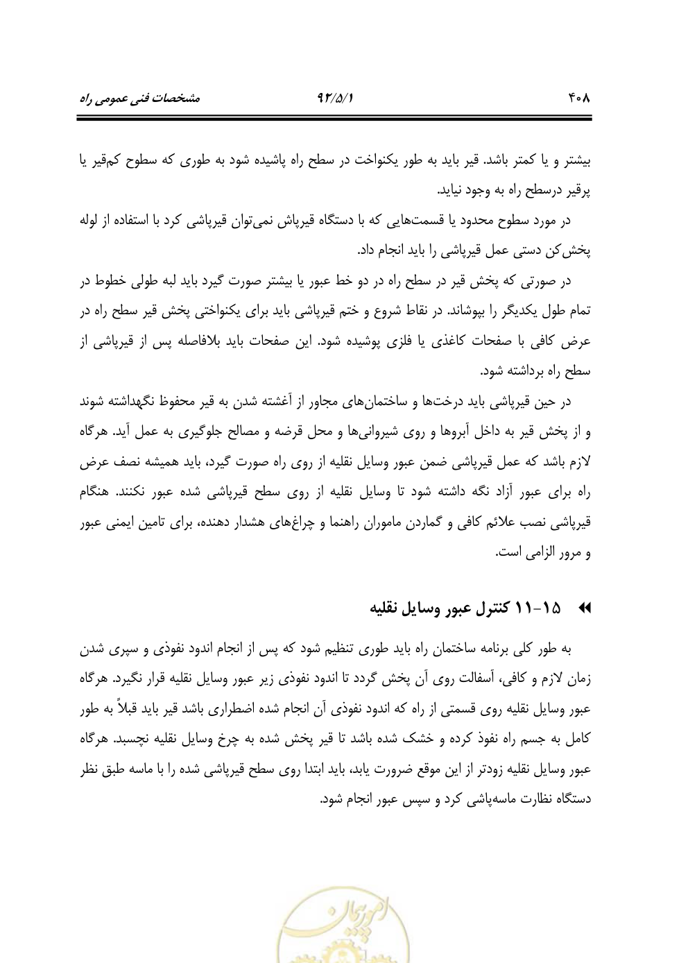 صفحه 449 از 844