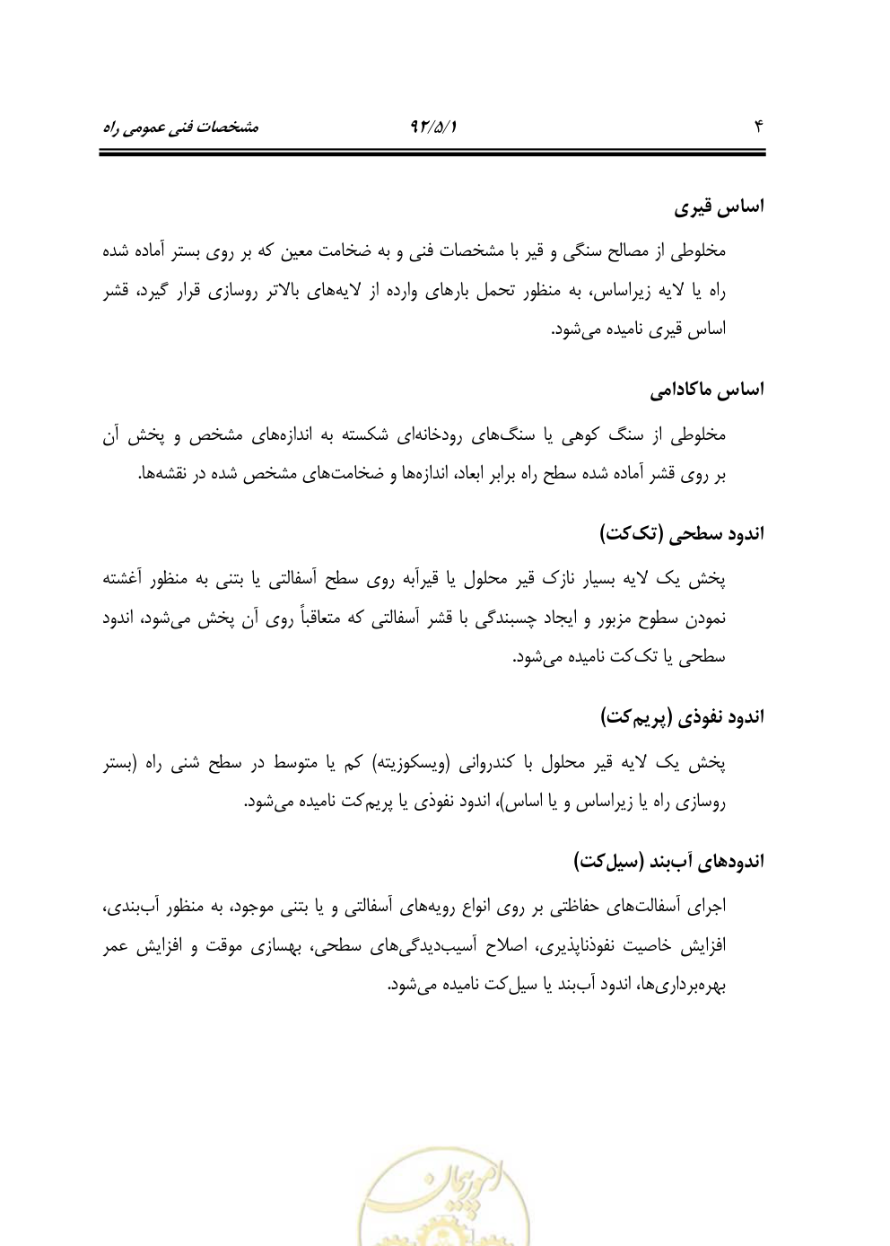صفحه 45 از 844
