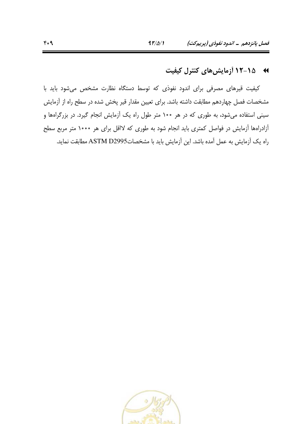 صفحه 450 از 844