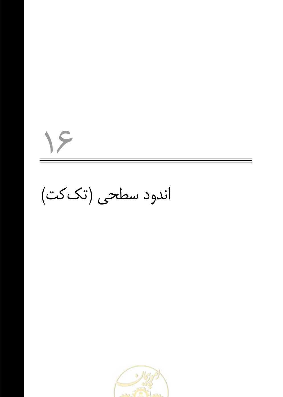 صفحه 452 از 844