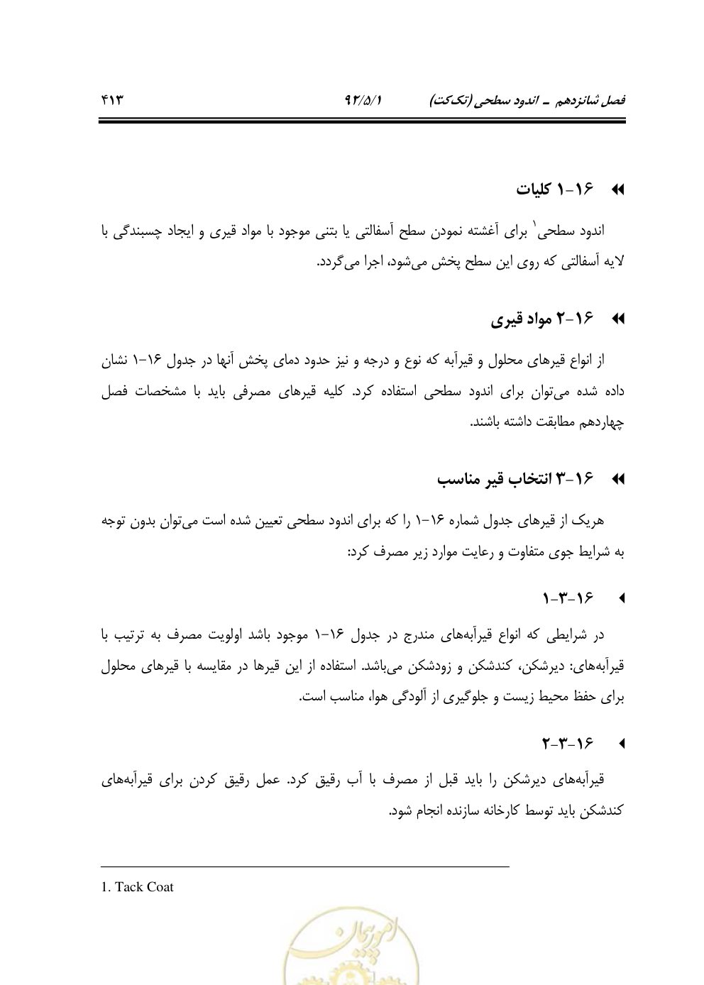 صفحه 454 از 844