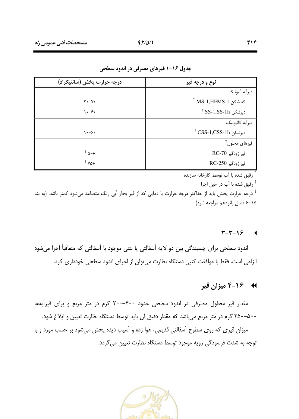 صفحه 455 از 844