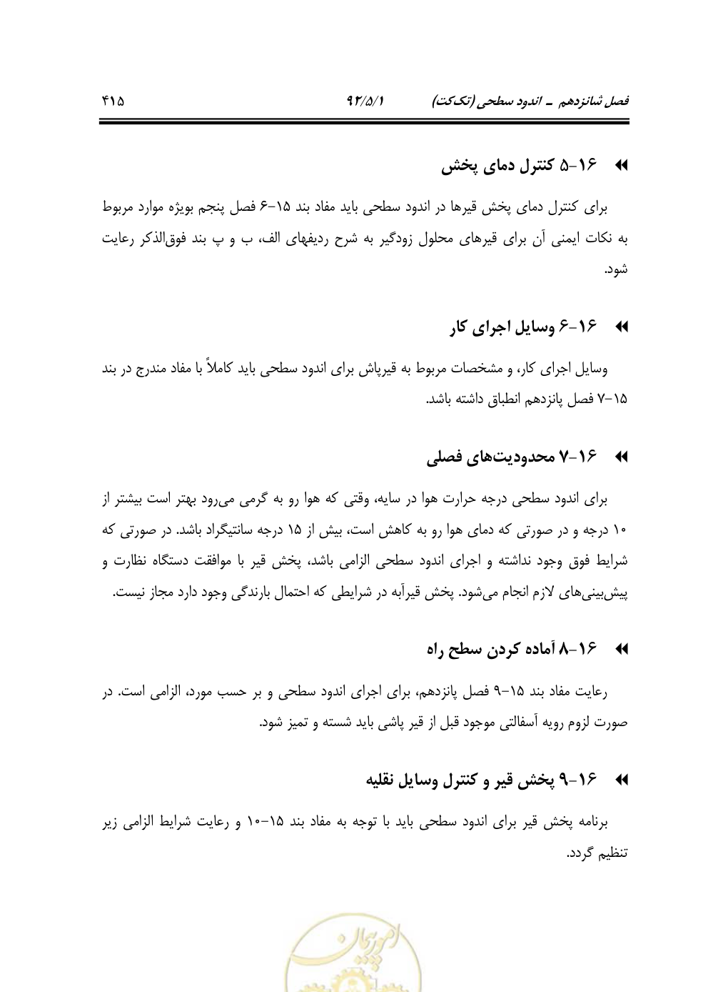 صفحه 456 از 844