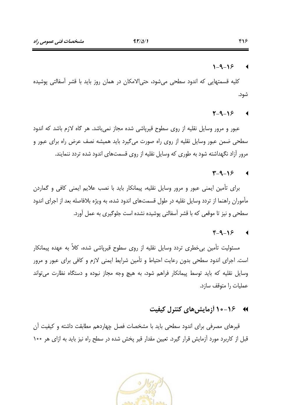 صفحه 457 از 844
