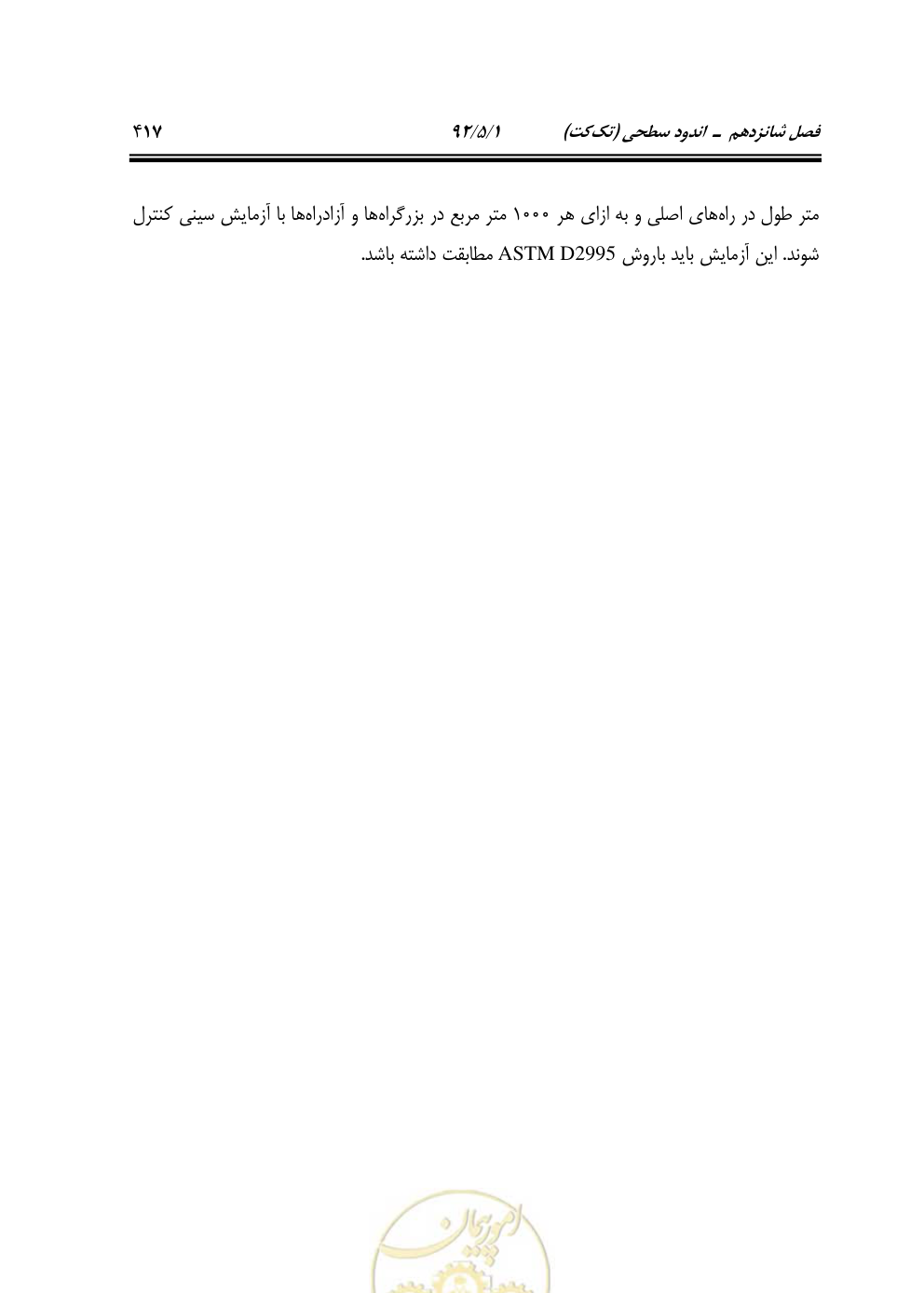 صفحه 458 از 844