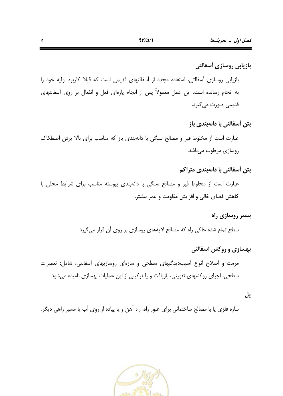 صفحه 46 از 844