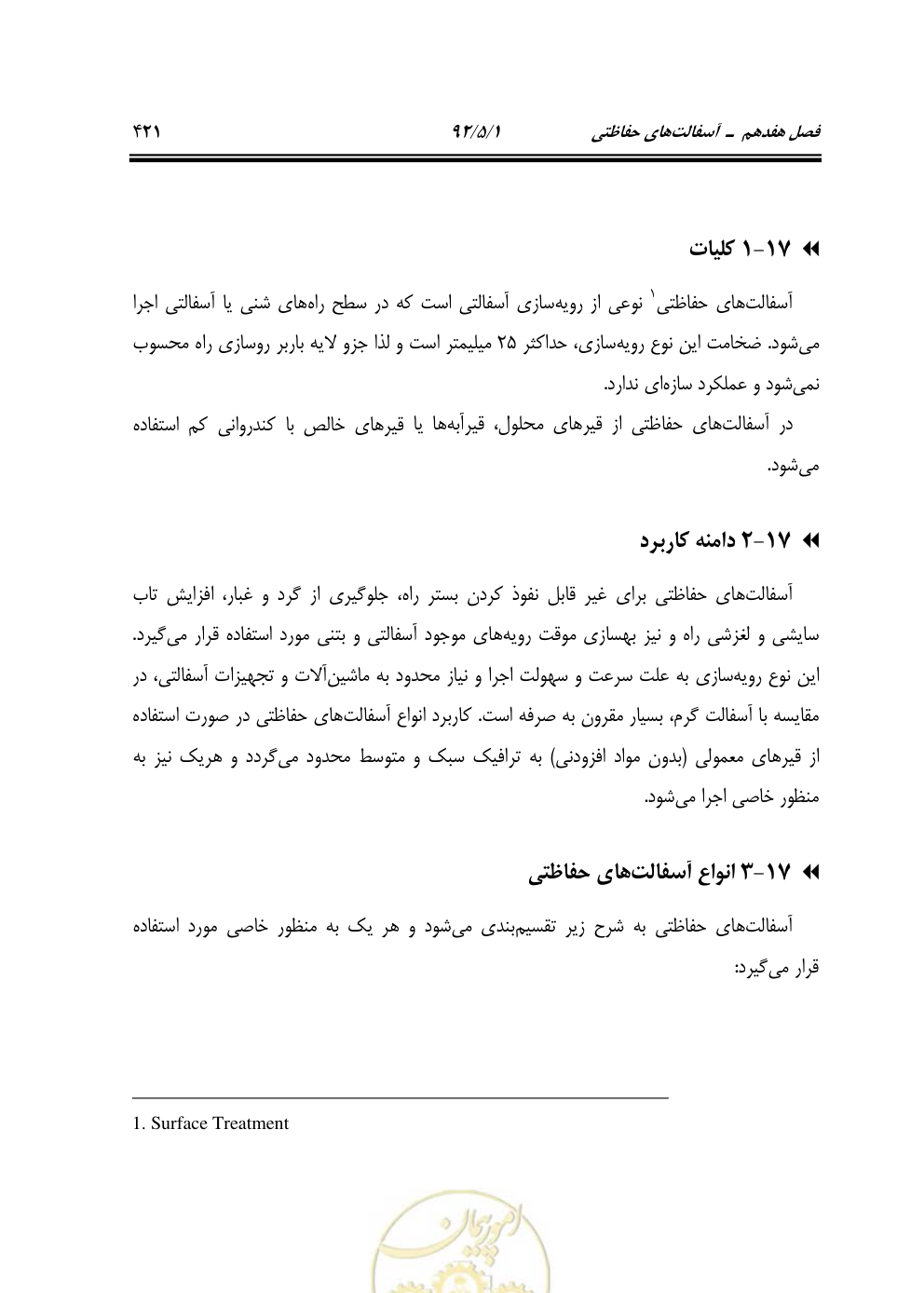 صفحه 462 از 844