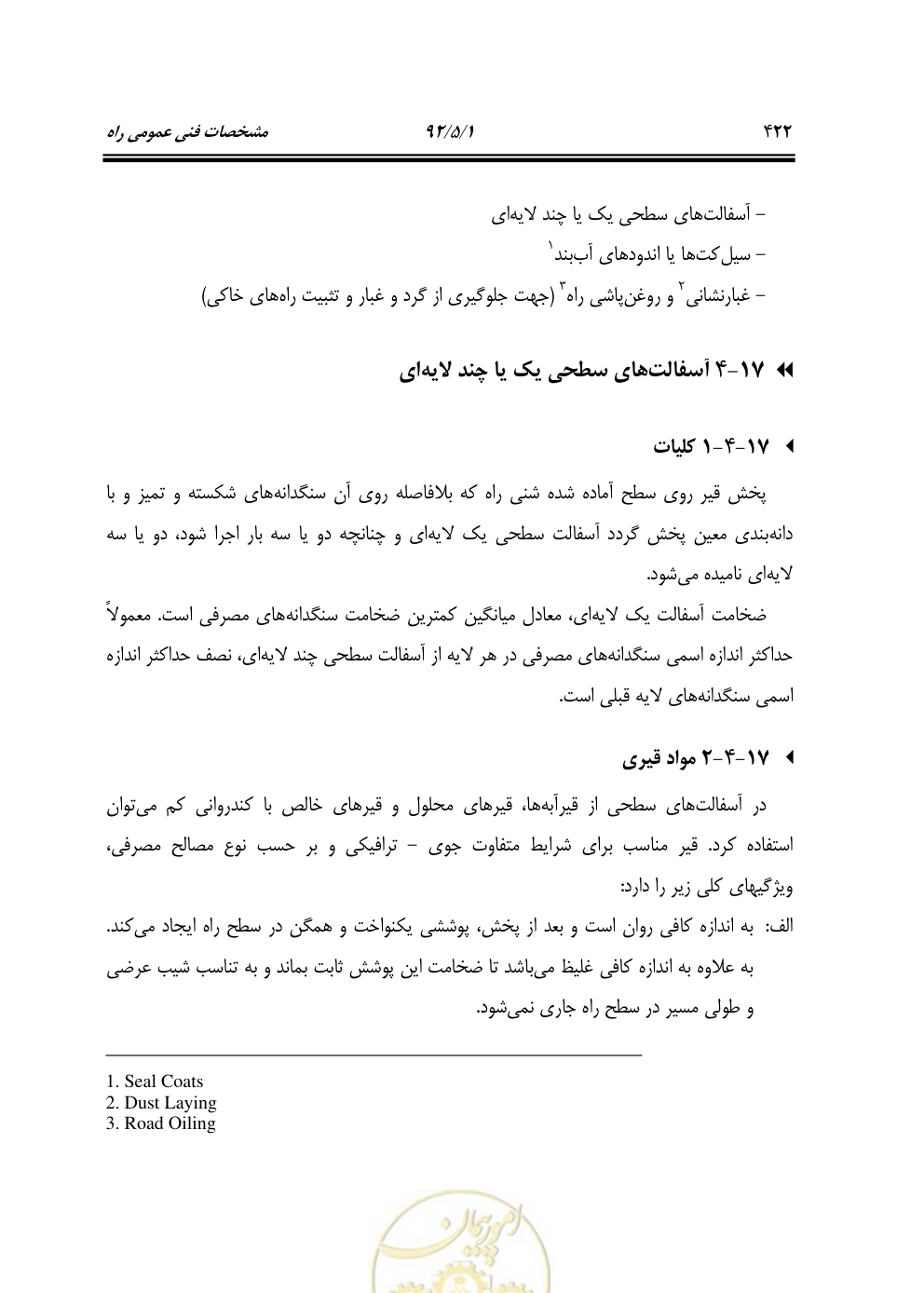 صفحه 463 از 844