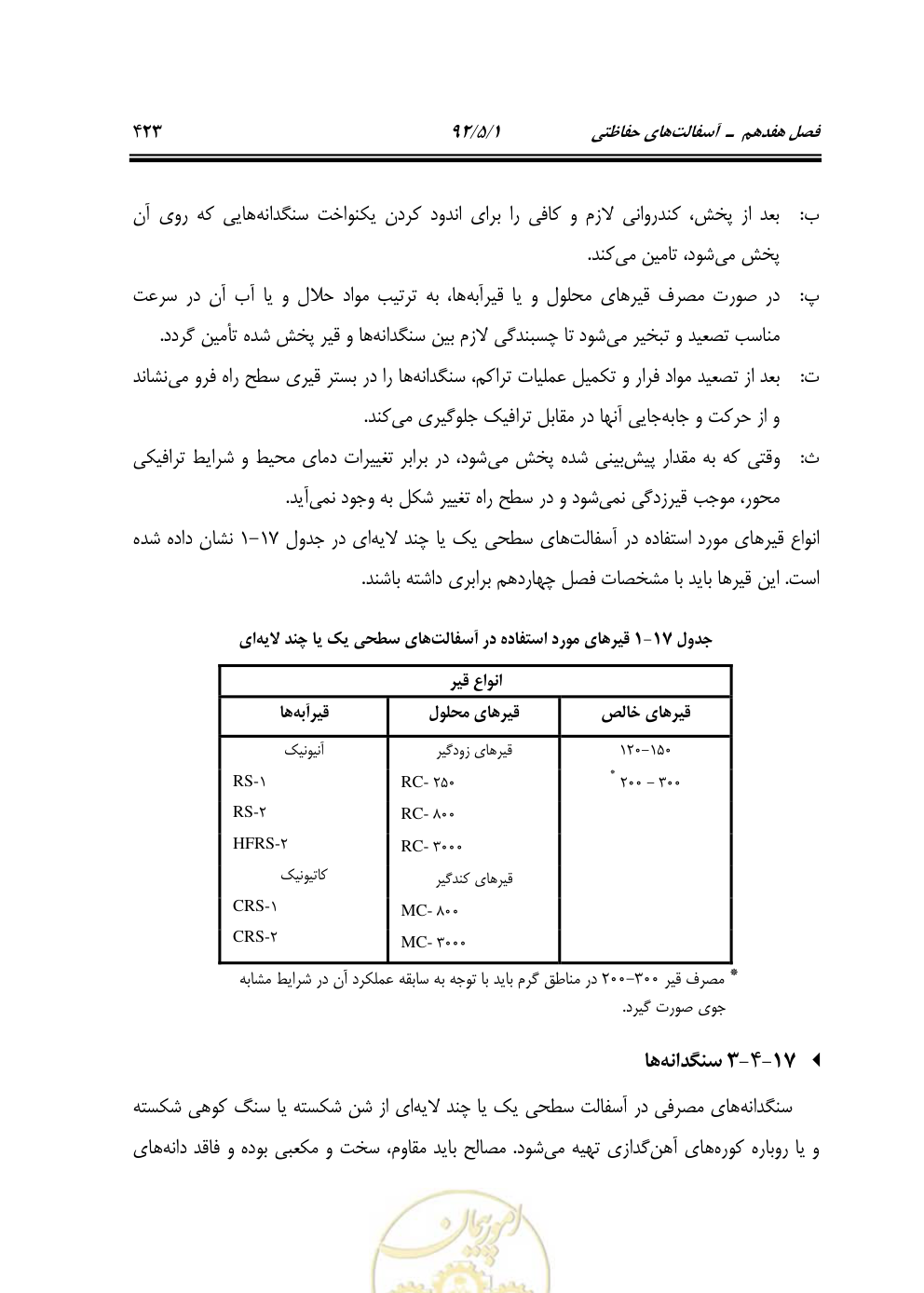 صفحه 464 از 844