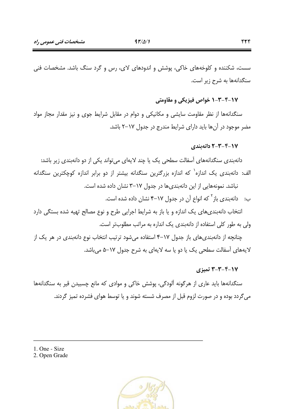 صفحه 465 از 844