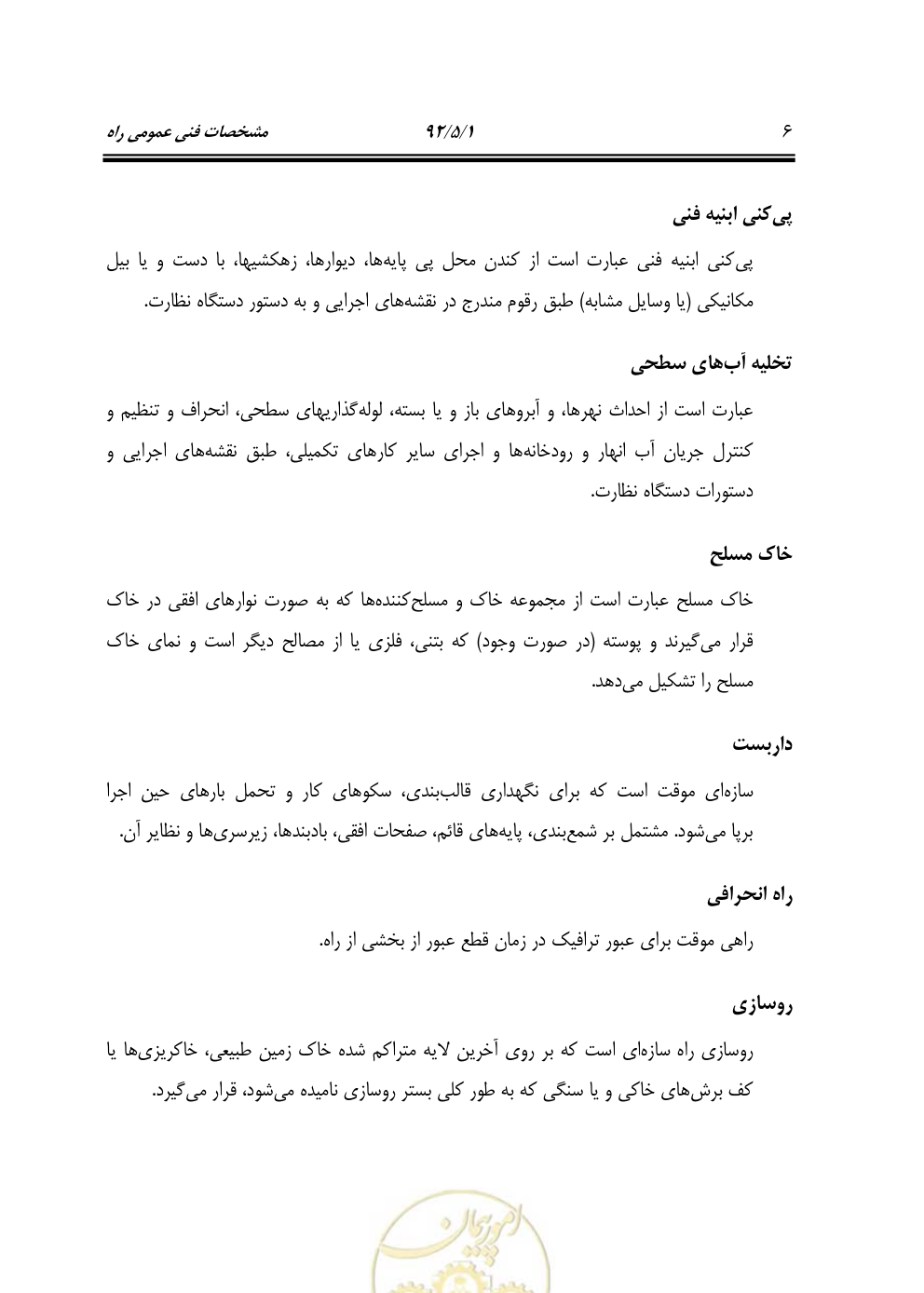 صفحه 47 از 844