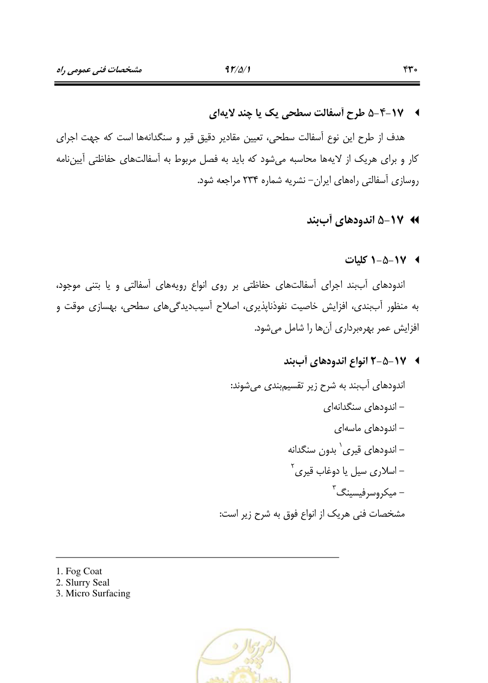 صفحه 471 از 844